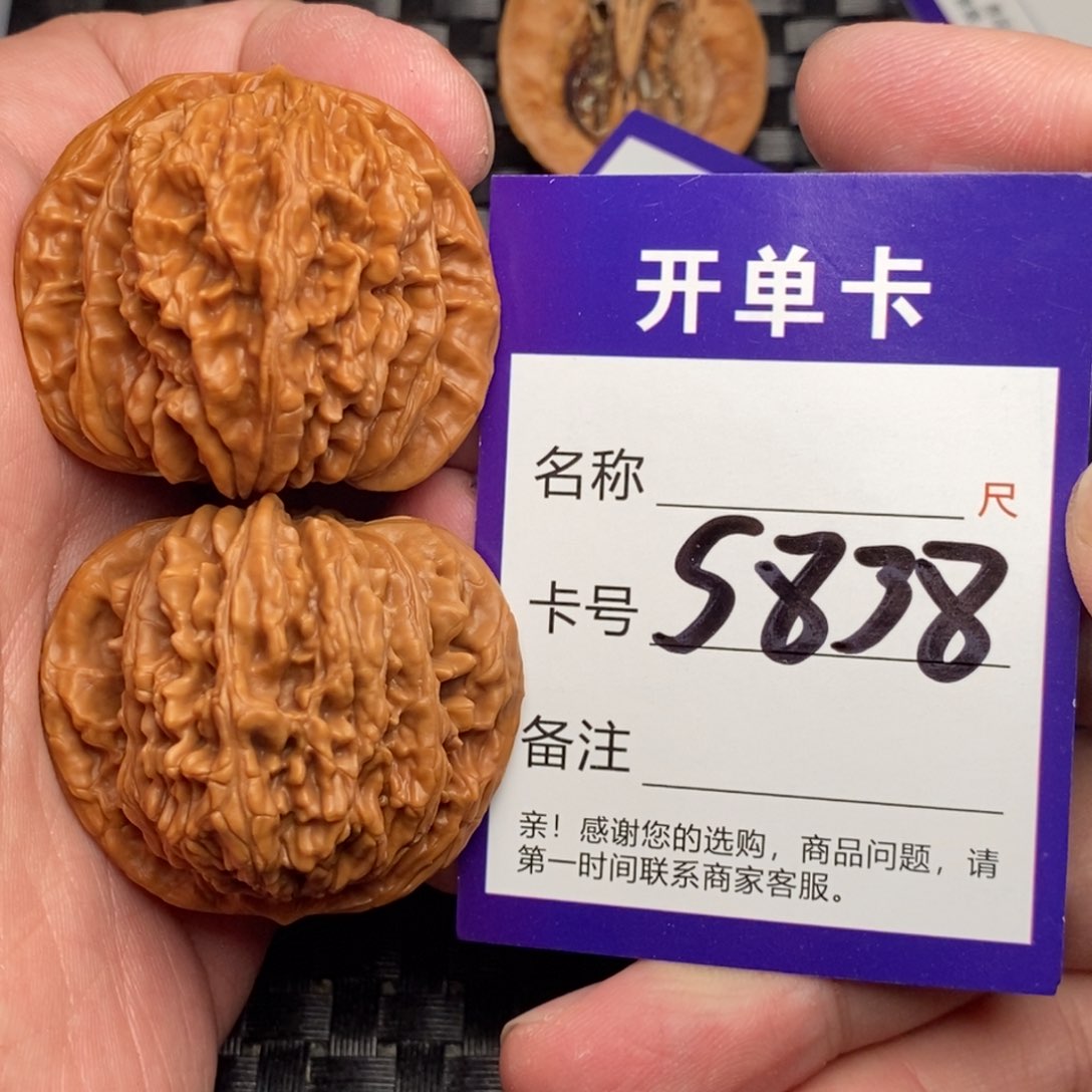 文玩核桃吊坠好果子
