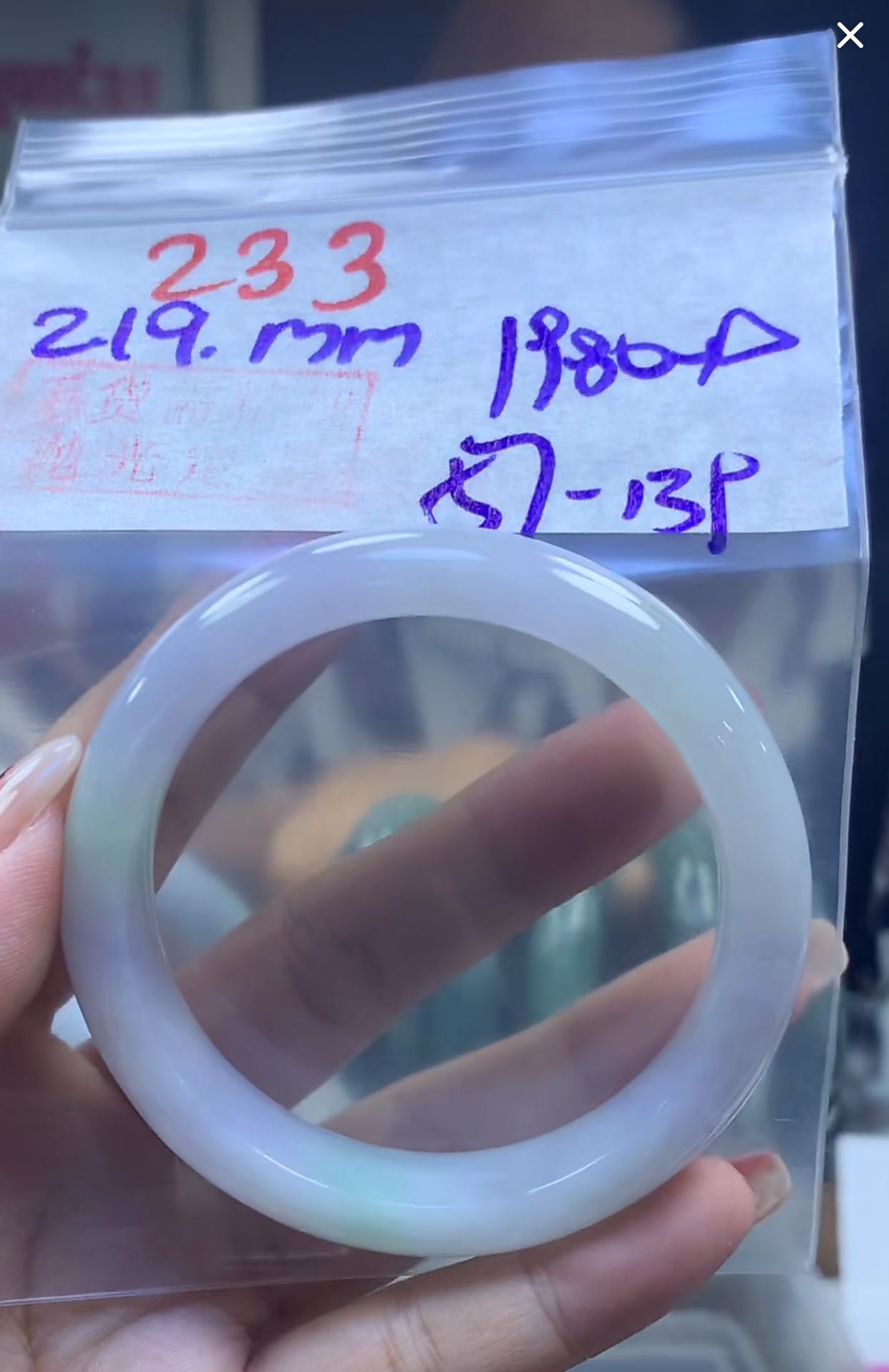 定制翡翠未镶嵌毛货233手镯57+1980元+拍一发一