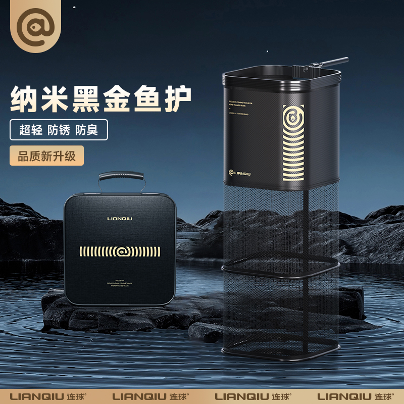 连球钓具2025新款小鱼护野钓专用渔网兜鱼护网小型方形鱼护活鱼袋