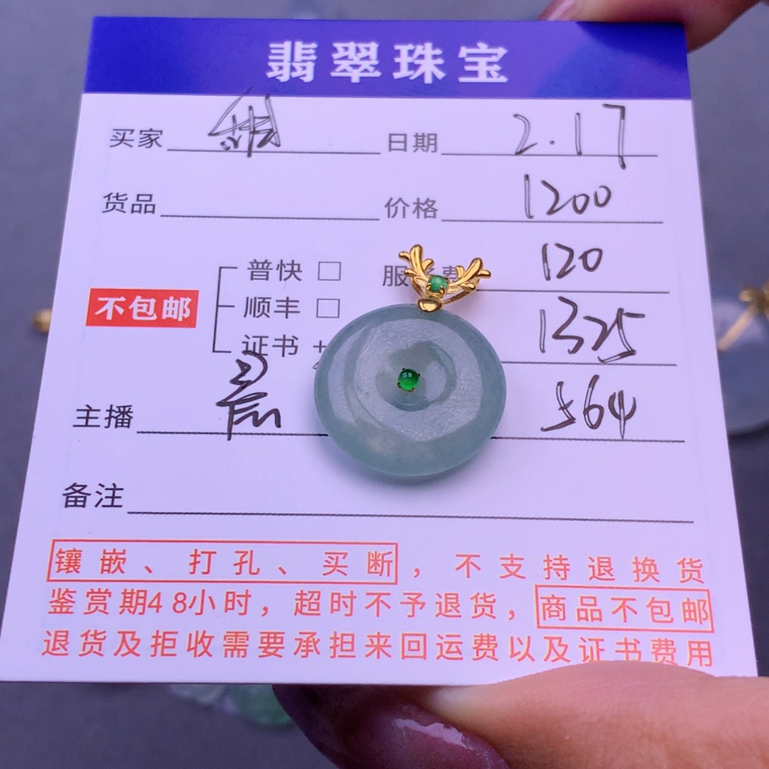 翡翠挂件18K金镶嵌甜****）