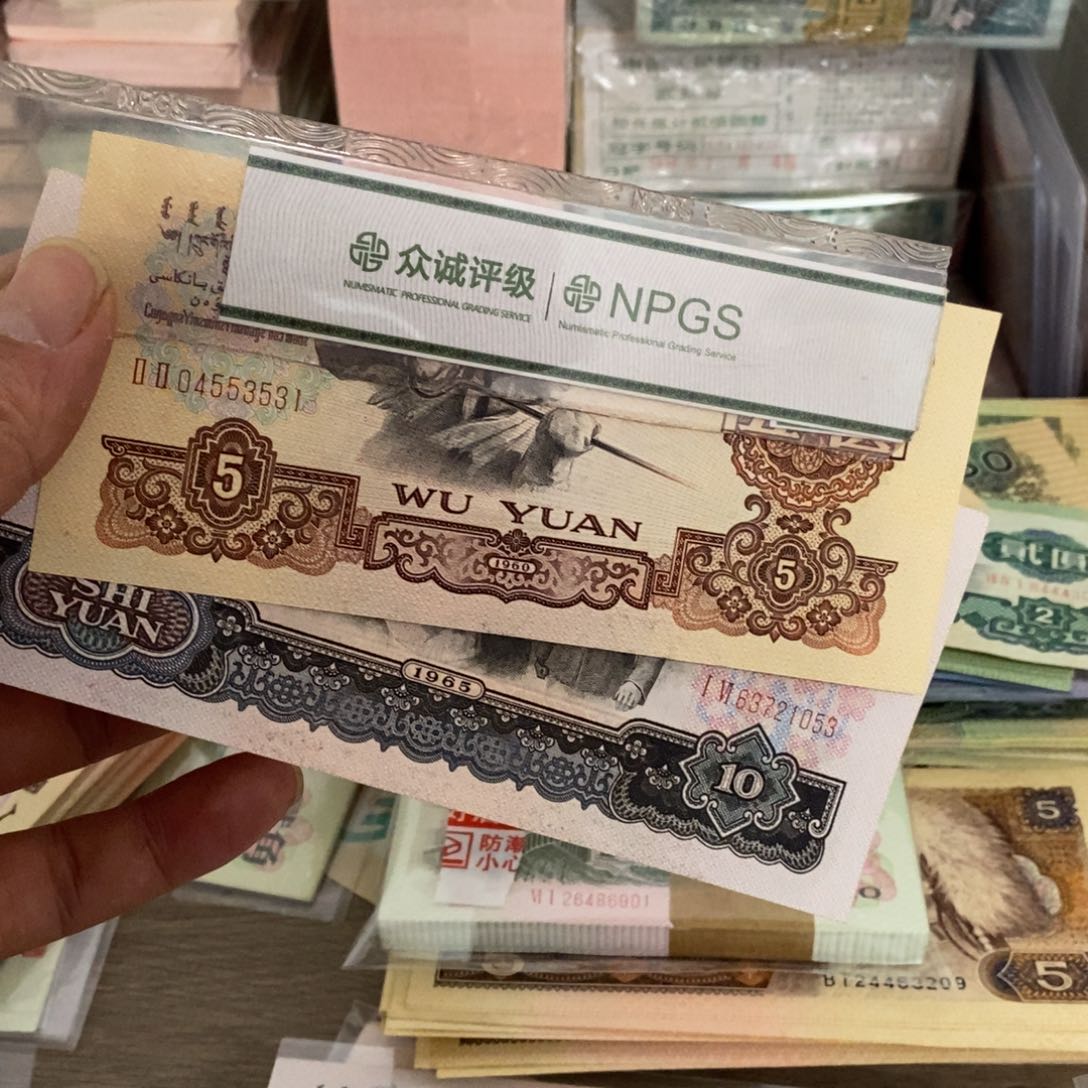 Y**G大团结一张不带4，1053，炼钢带4一张3531