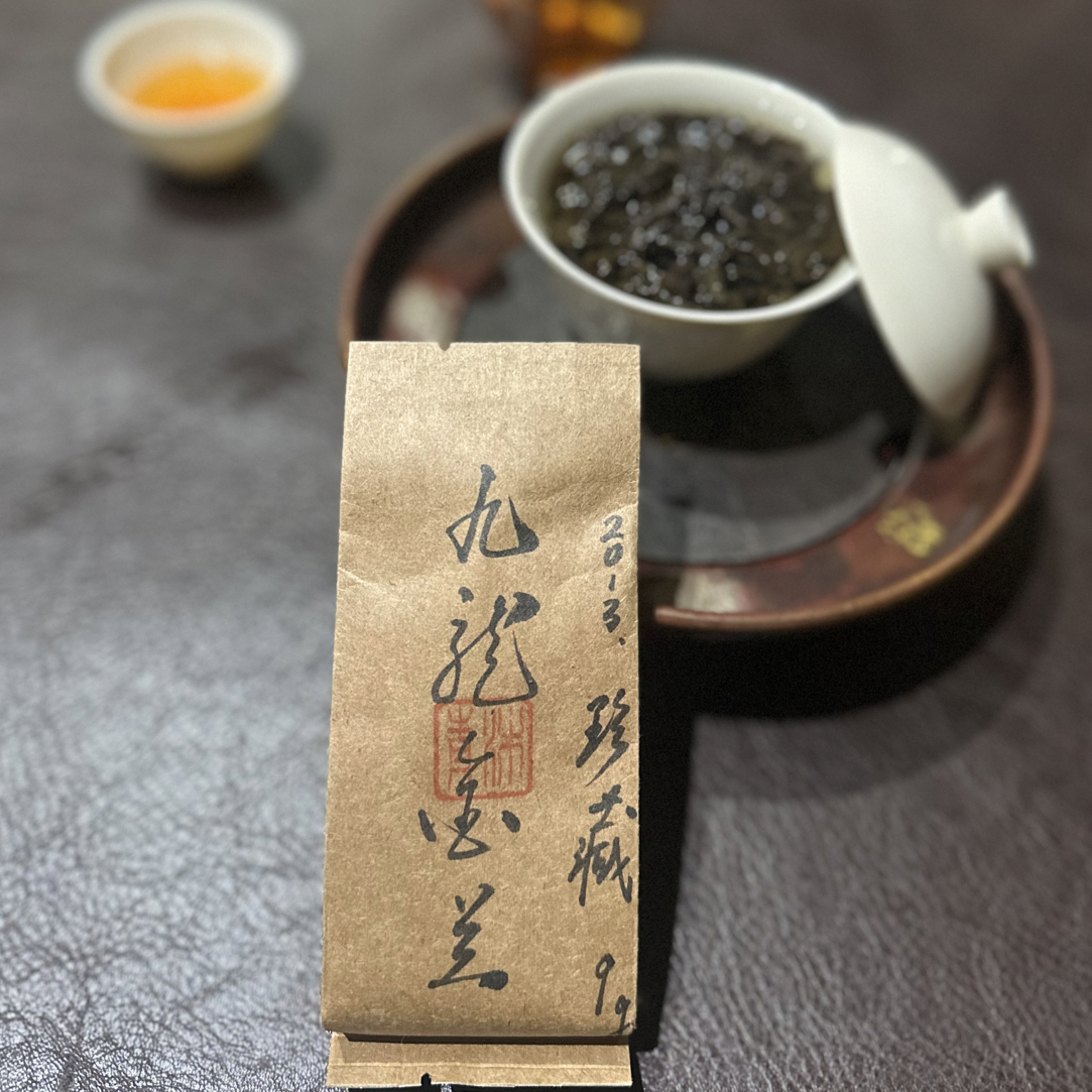 2013珍藏老岩茶/九龙金兰品鉴