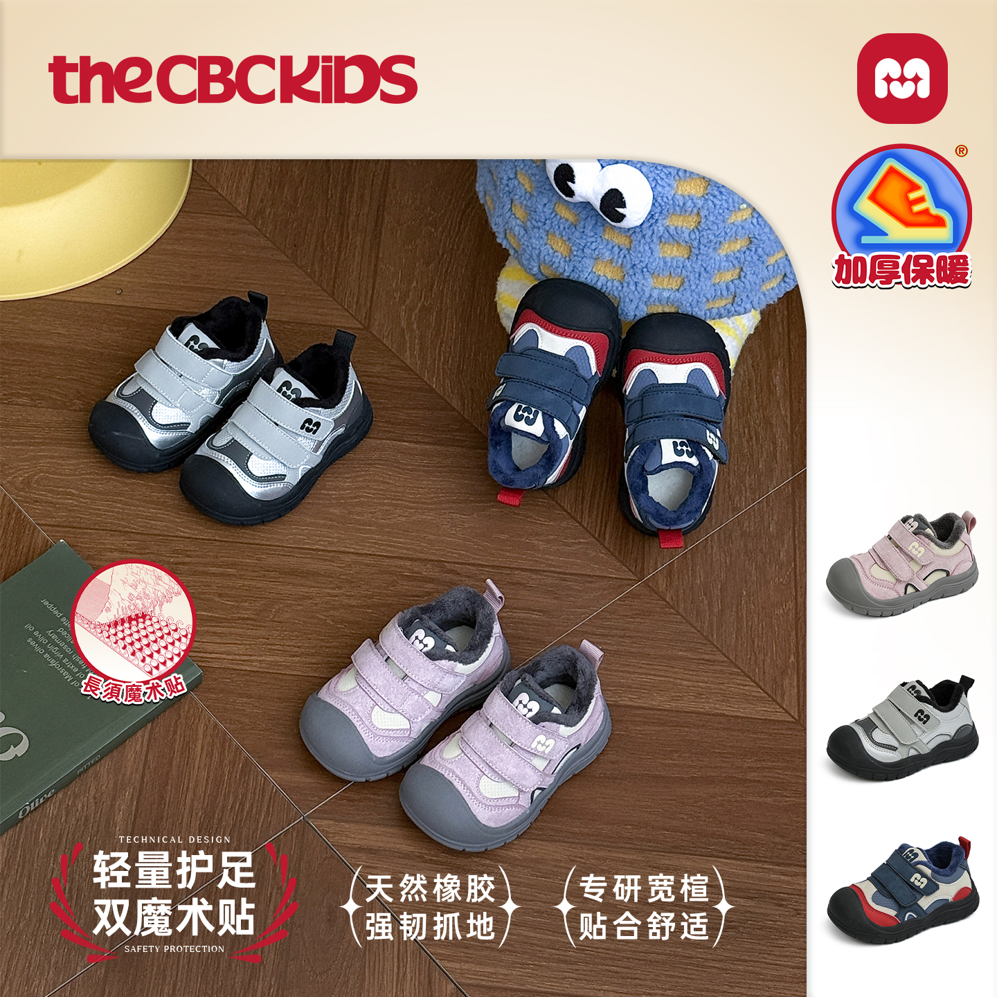 儿童板鞋软底休闲百搭保暖秋季童鞋防踢头〖机能加绒〗魔术贴258161