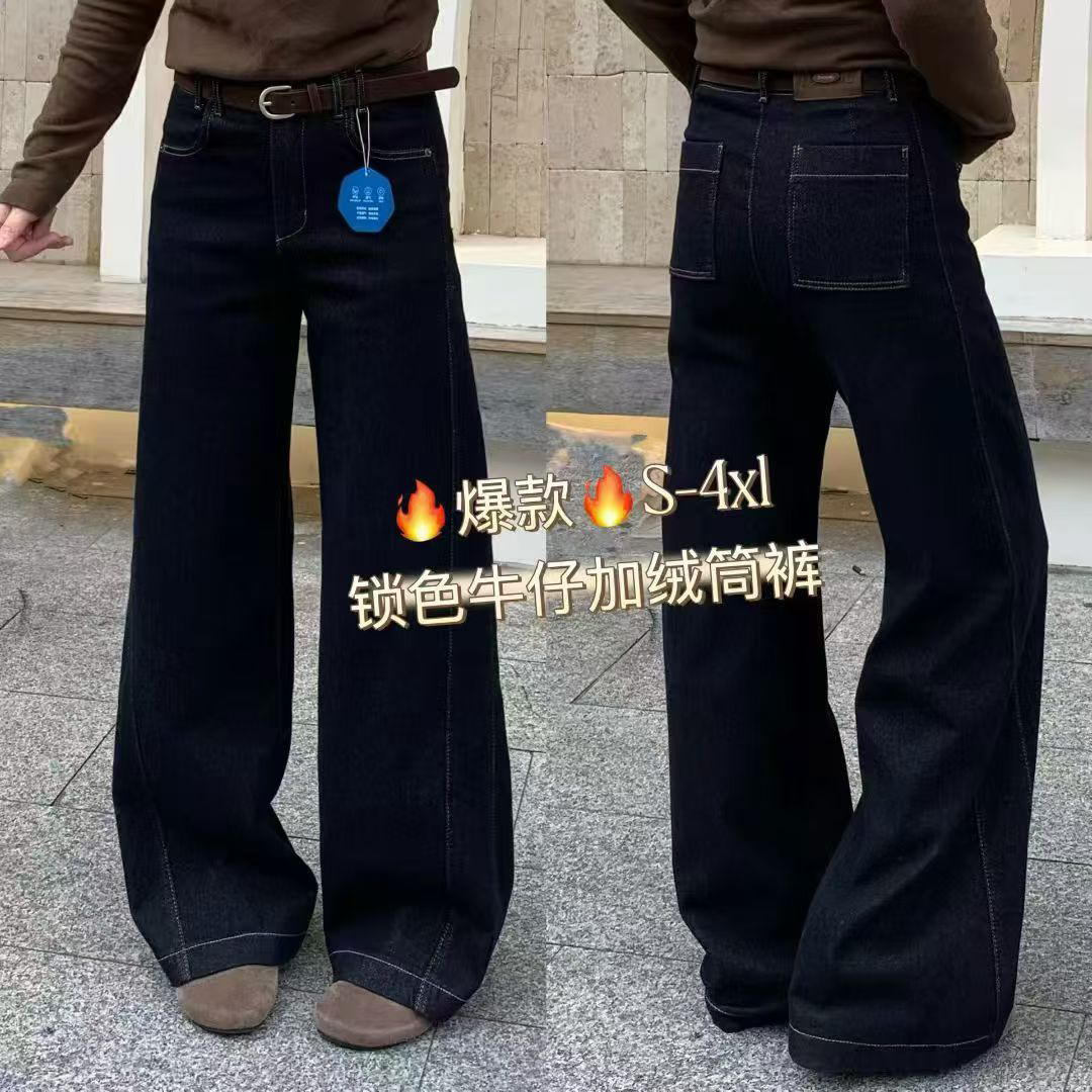 丽洁加绒超柔保暖黑金秋冬新款显瘦弹力百搭筒喇牛仔裤女