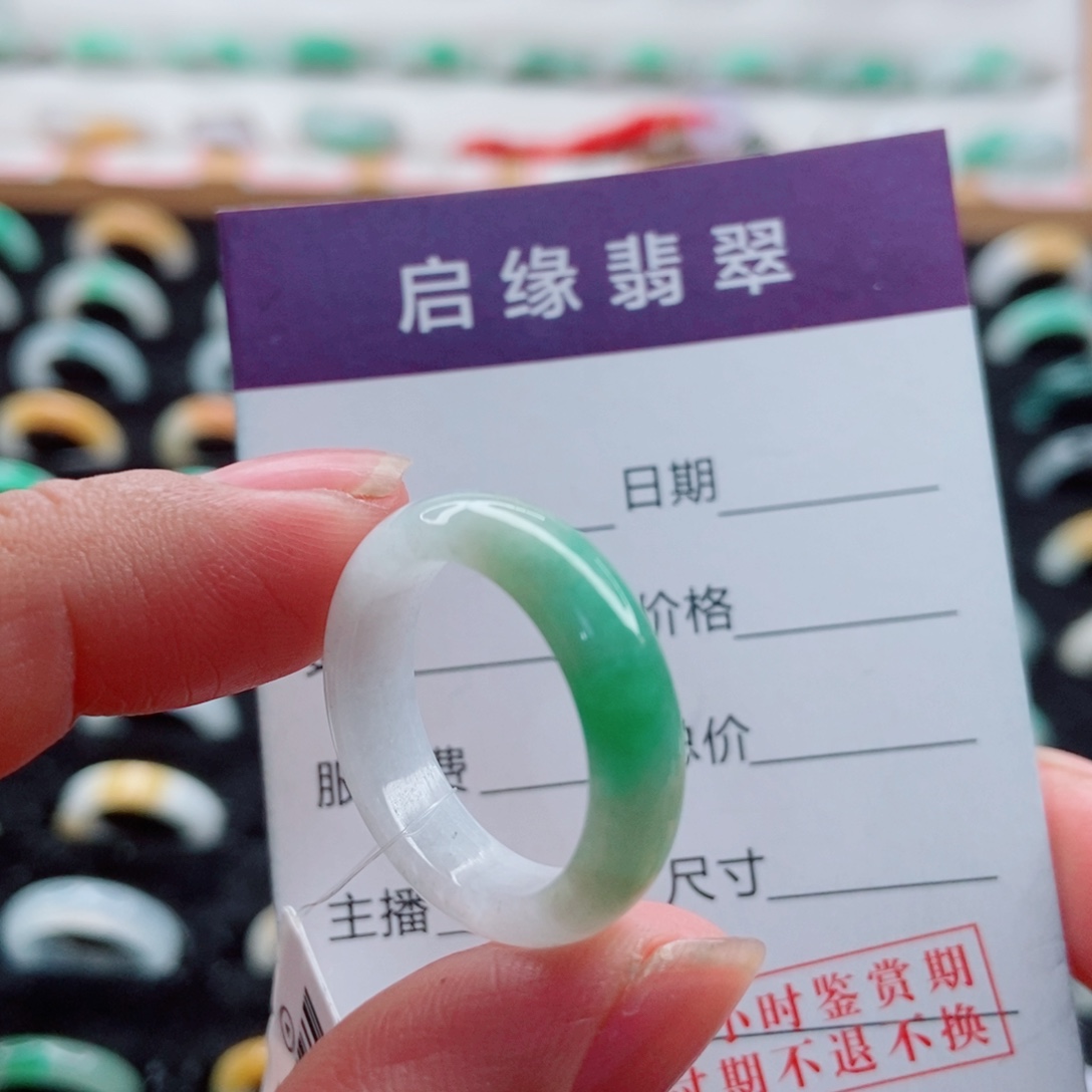翡翠未镶嵌戒指圈口17