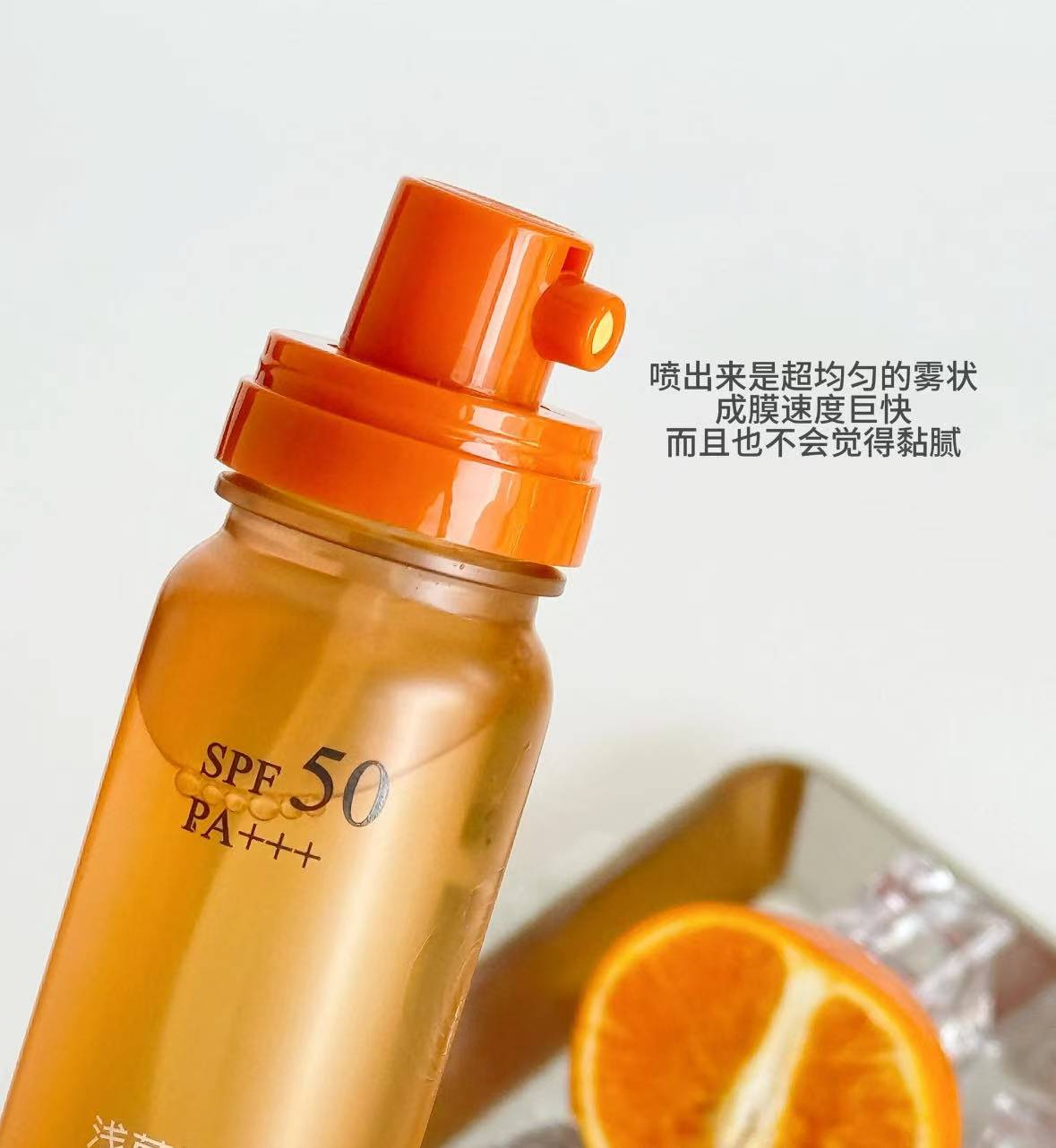 浅草川冰透防晒喷雾88ml
