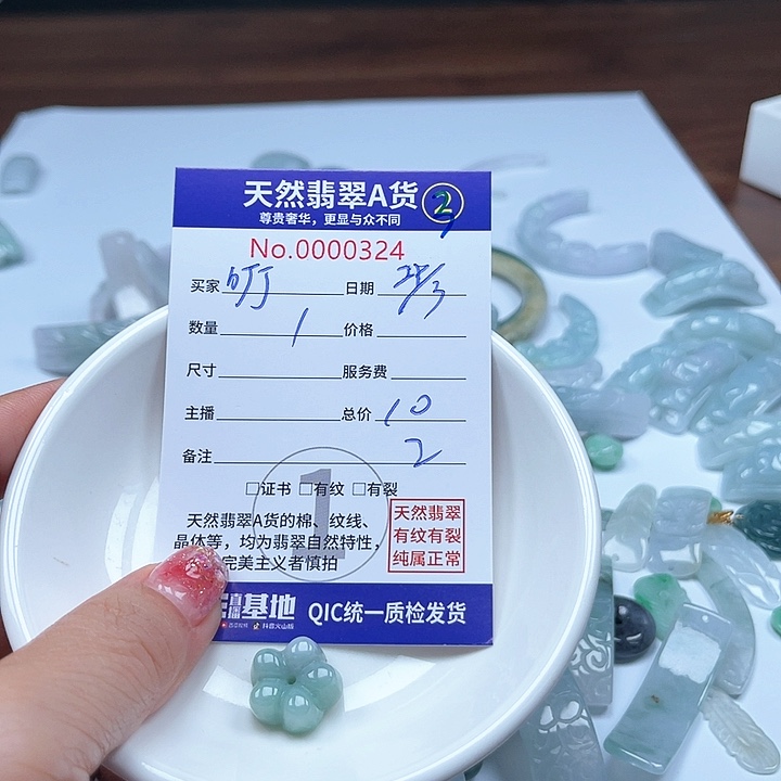 翡翠未镶嵌颈饰叮*