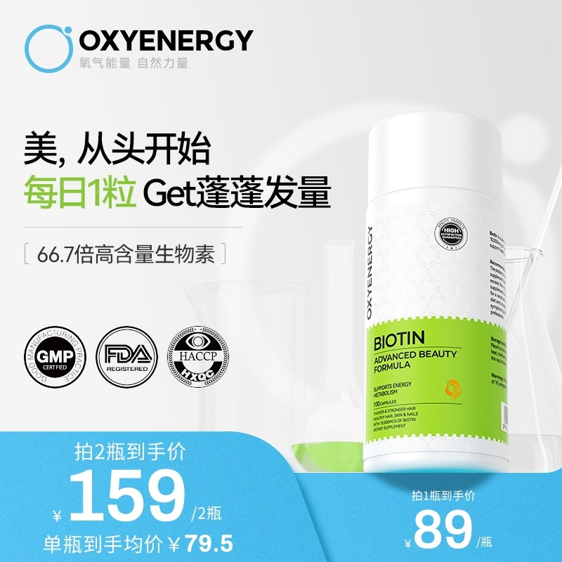 【发量王者】氧气能量瀑布蓬蓬丸100粒植物硅素生物素进口高含量