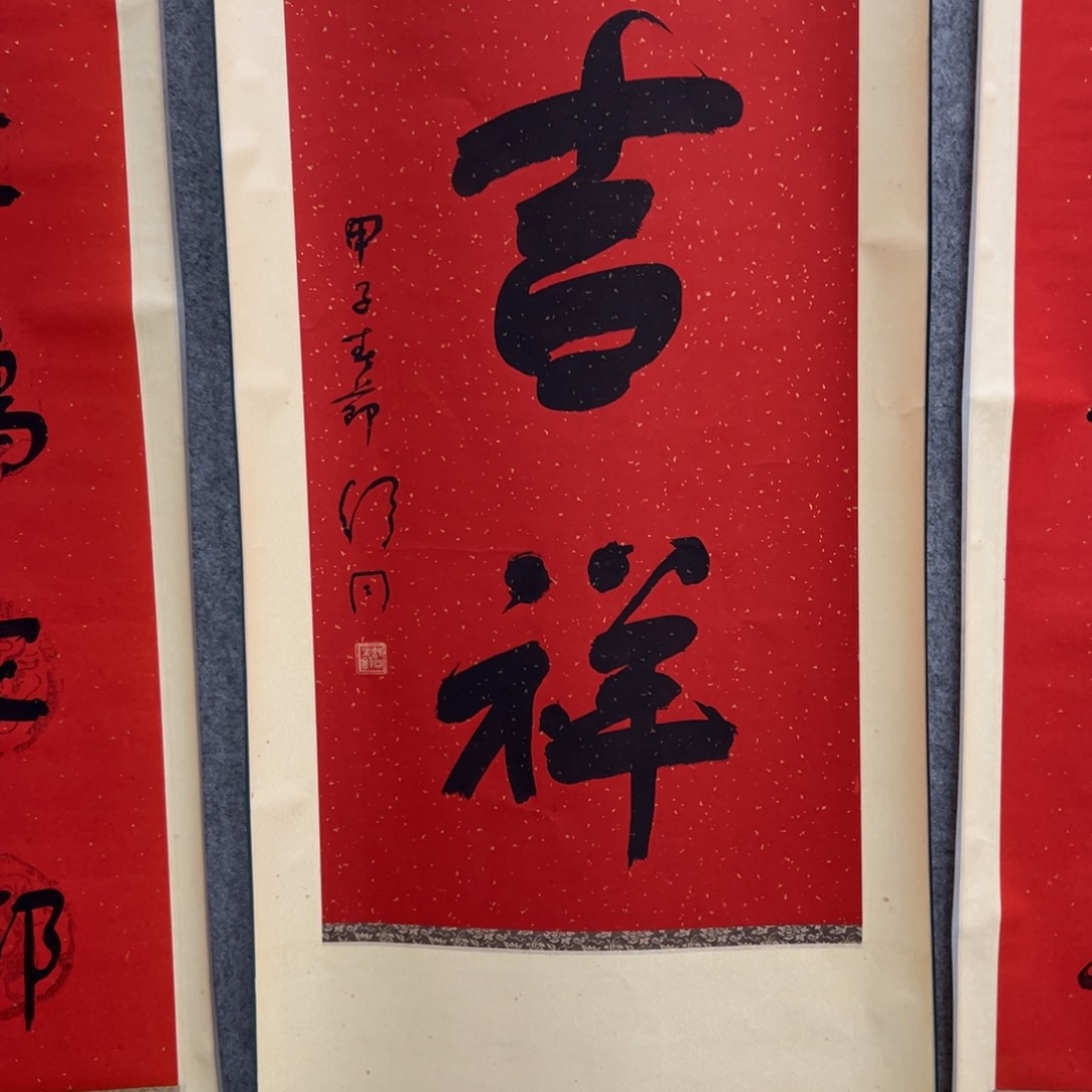 书法难**隐书法精品一副