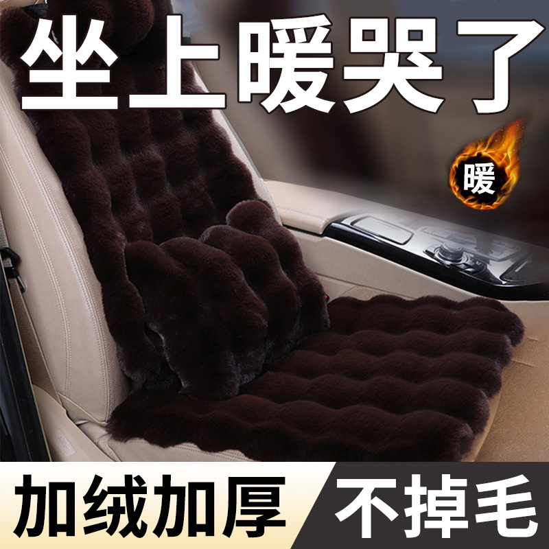 【坐上就暖】高端女士毛绒汽车坐垫屁股垫冬季加绒加厚单个汽车坐垫