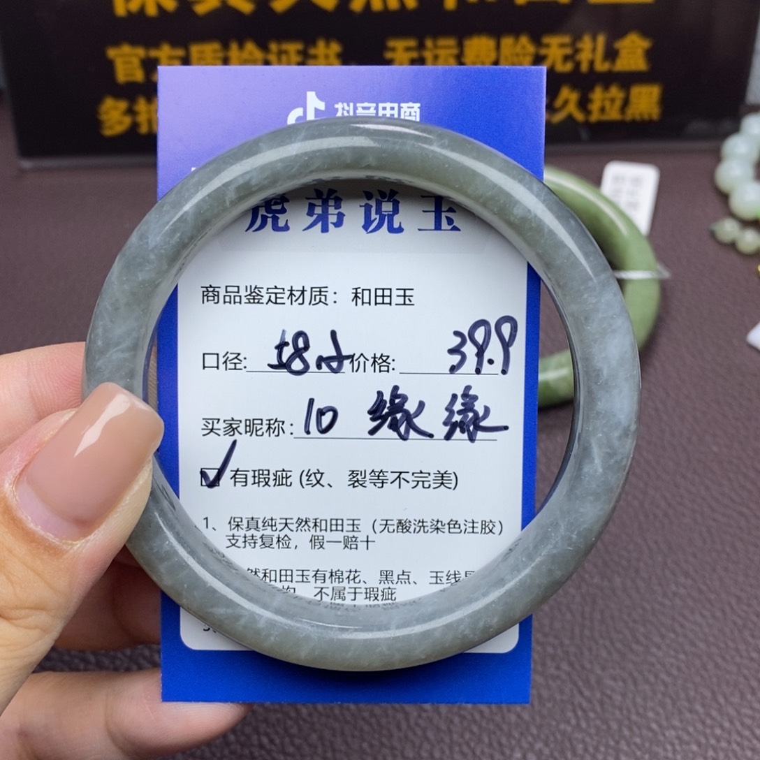 缘***缘和田玉未镶嵌手镯