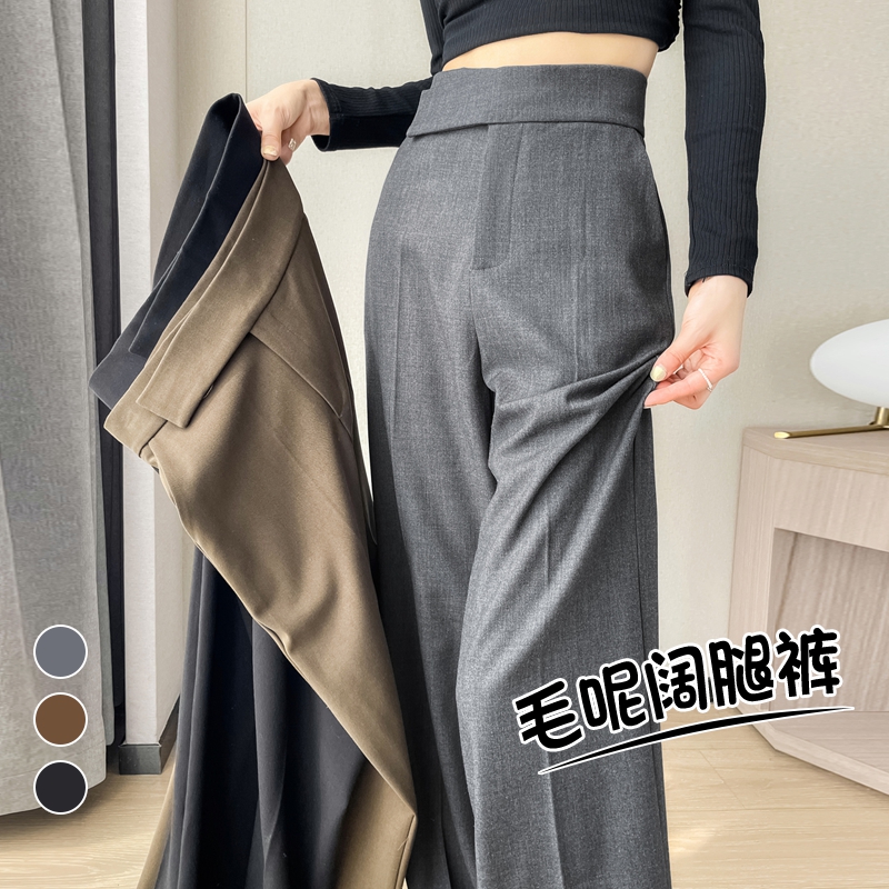 TUBREIT/图百年秋季新款西装裤毛呢裤直筒拖地高腰窄版阔腿休闲裤