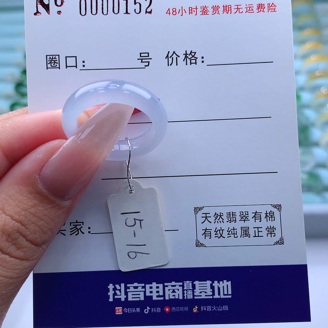 翡翠戒指未镶嵌缅甸翡翠A货