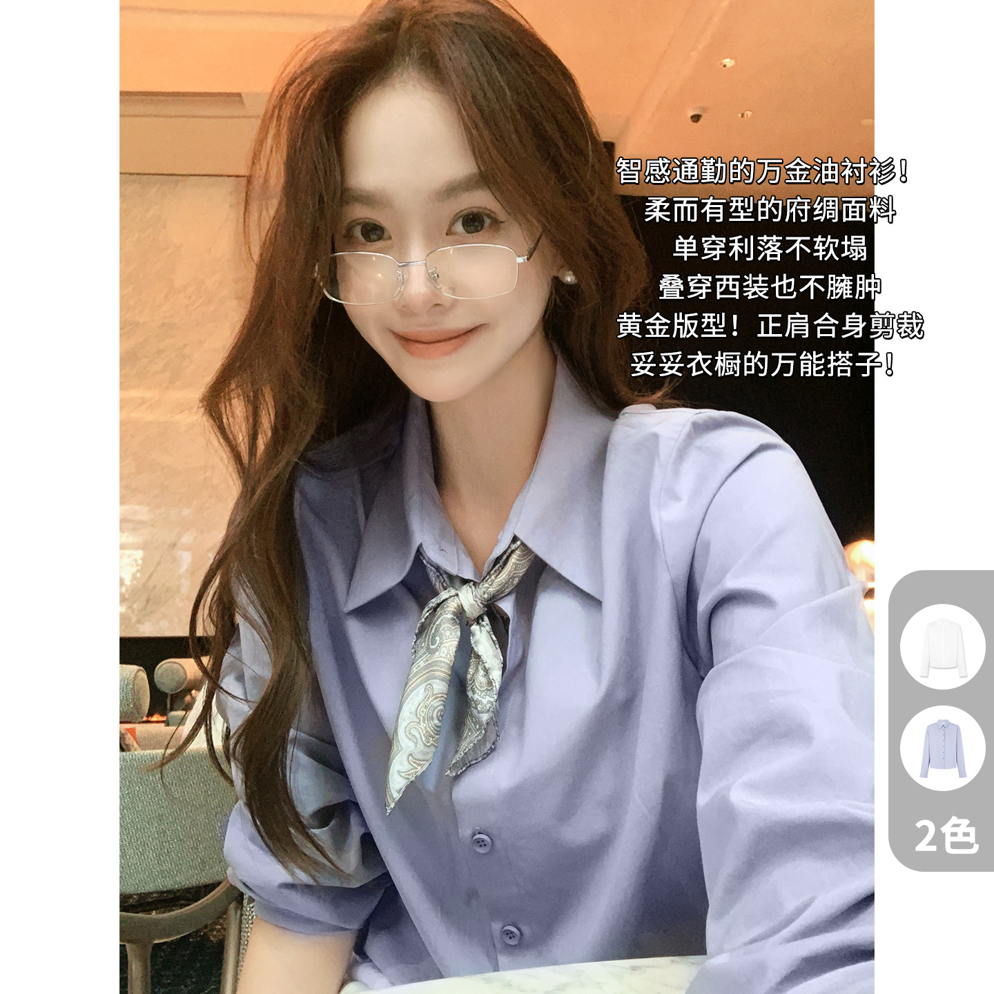 A美洋MEIYANG 鸢尾衬衫【商场同款】莫代尔棉府绸宽松长袖衬衣-周一