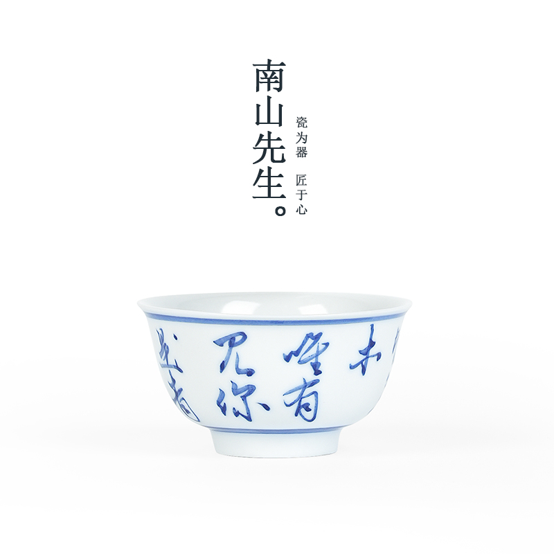 南山先生 草木青花主人杯 手写柴烧青花主人杯陶瓷功夫茶杯