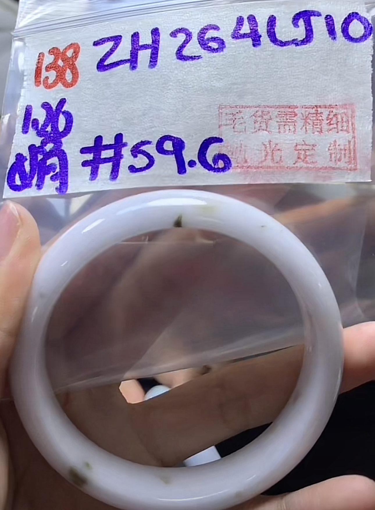 定制翡翠未镶嵌毛货需精细抛光138手镯59.6+264元+拍一发一