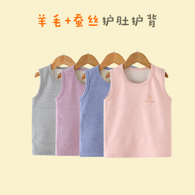 儿童保暖背心男女童加绒加厚内搭马甲中大童羊毛蚕丝秋冬护肚坎肩