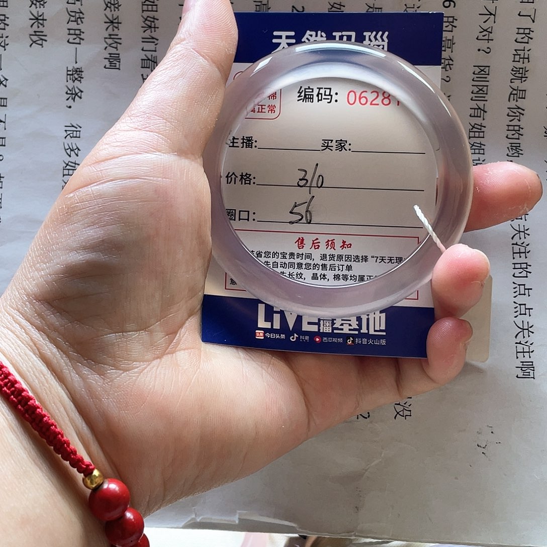 玛瑙/玉髓手镯未镶嵌l****?2