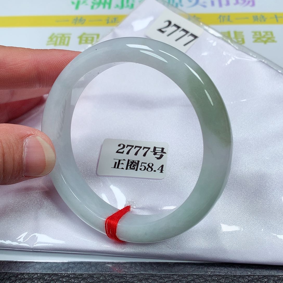 【闪购商品】翡翠手镯未镶嵌2777号