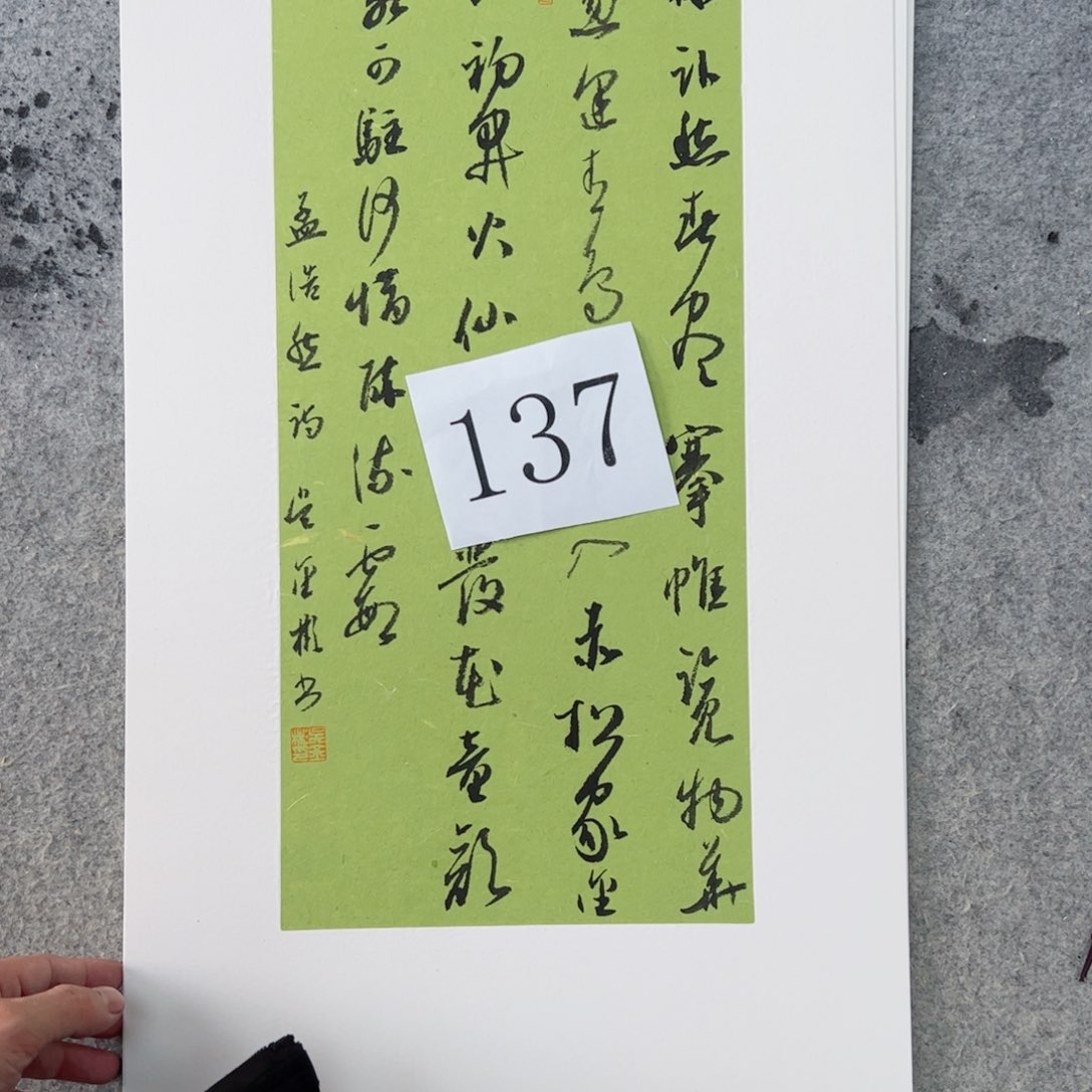 书法吴金彬手写书法作品欣赏