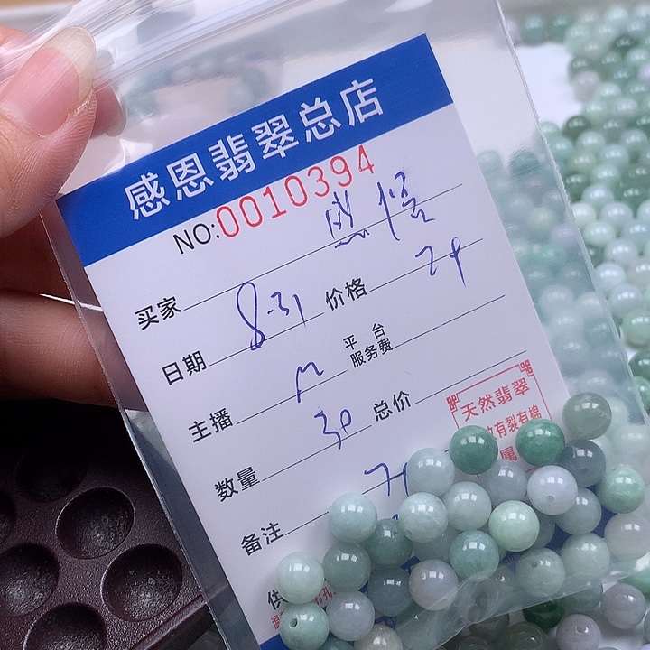 感***悟未镶嵌手链翡翠翡翠