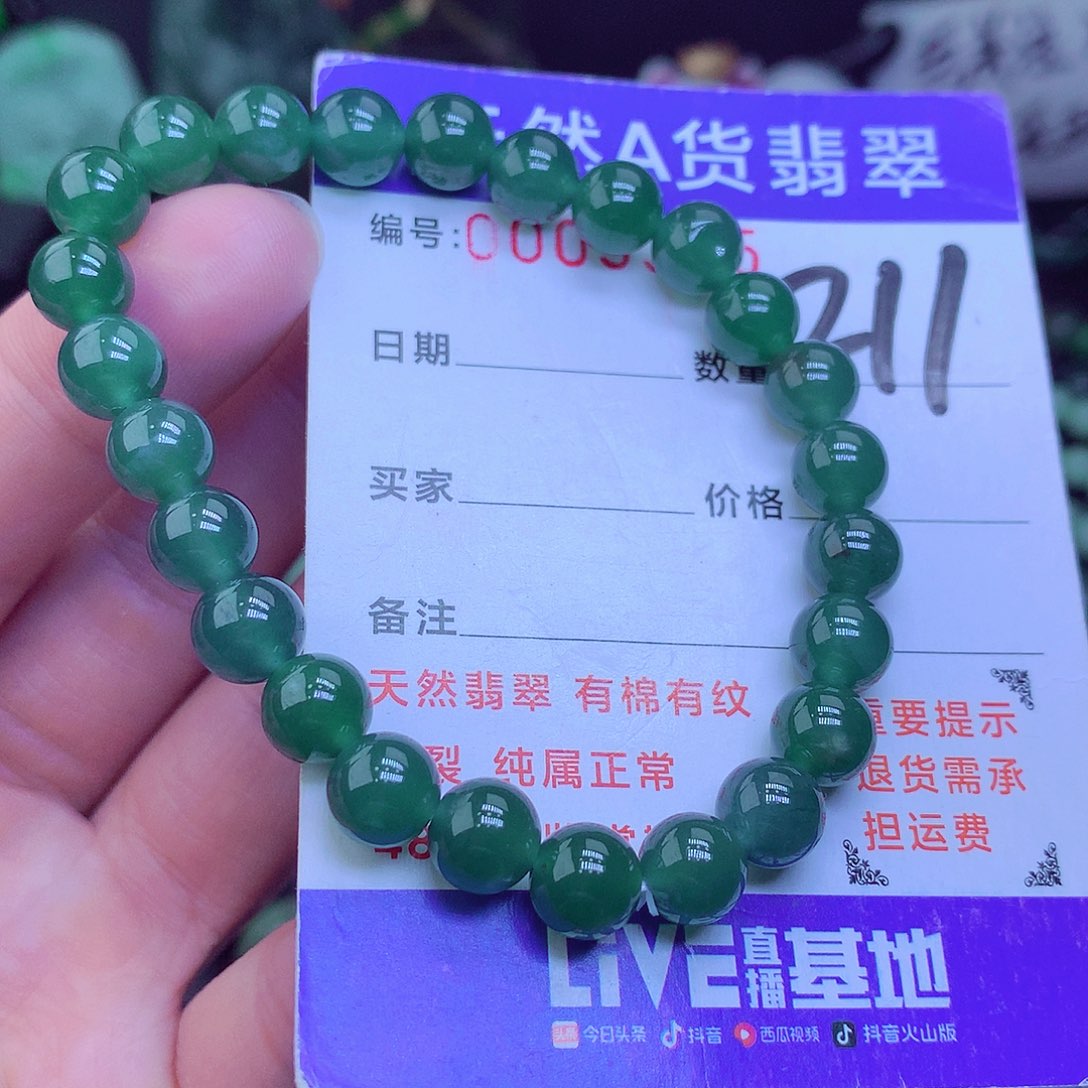 【闪购商品】翡翠毛衣链未镶嵌