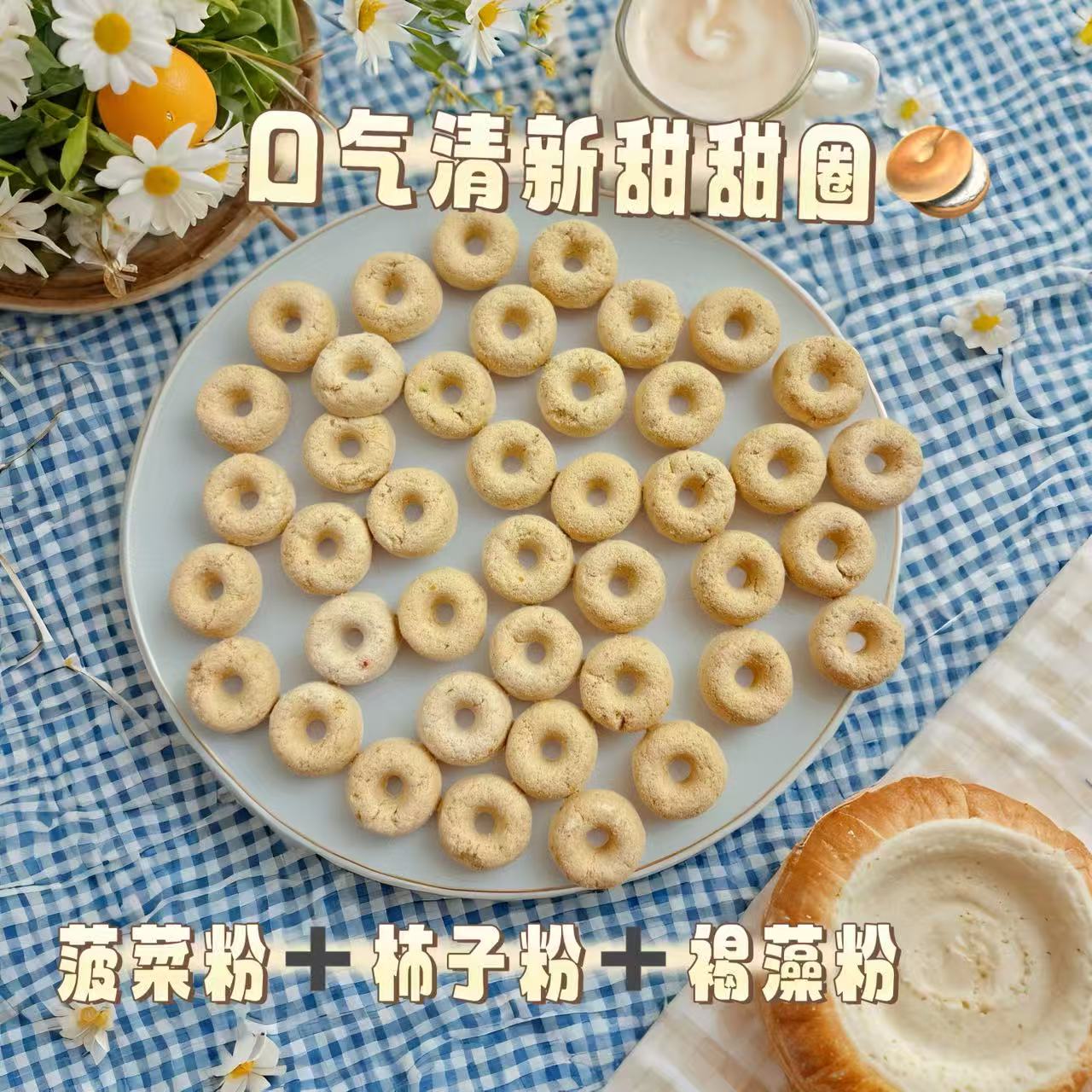 【清新口气】主食冻干口气清新迷你甜甜圈天然无添加猫犬通用