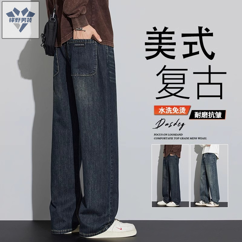 牛仔裤男直筒宽松2025秋冬新款加绒美式覆古阔腿高街休闲长裤子男