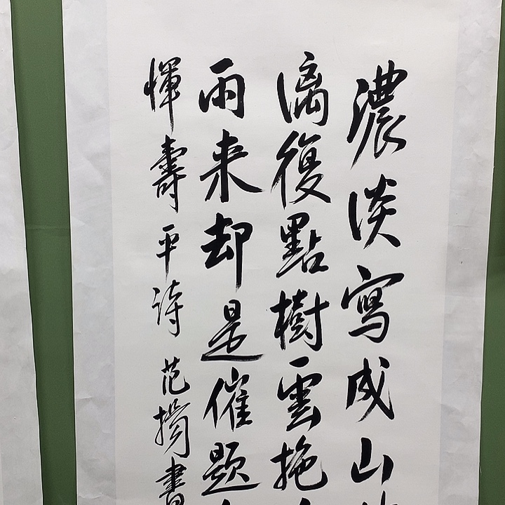 竖款精品书法作品宣