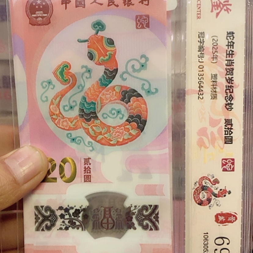 【闪购商品】塑料蛇超31156231标十阿啊阿