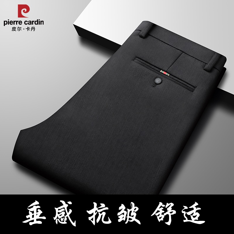 皮尔卡丹正品【修身含羊毛】春秋厚款高腰直筒修身商务休闲裤