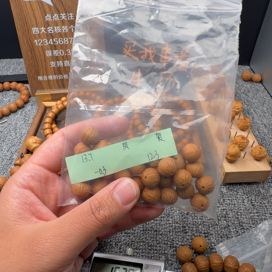 文玩核桃吊坠如****赋凤羽