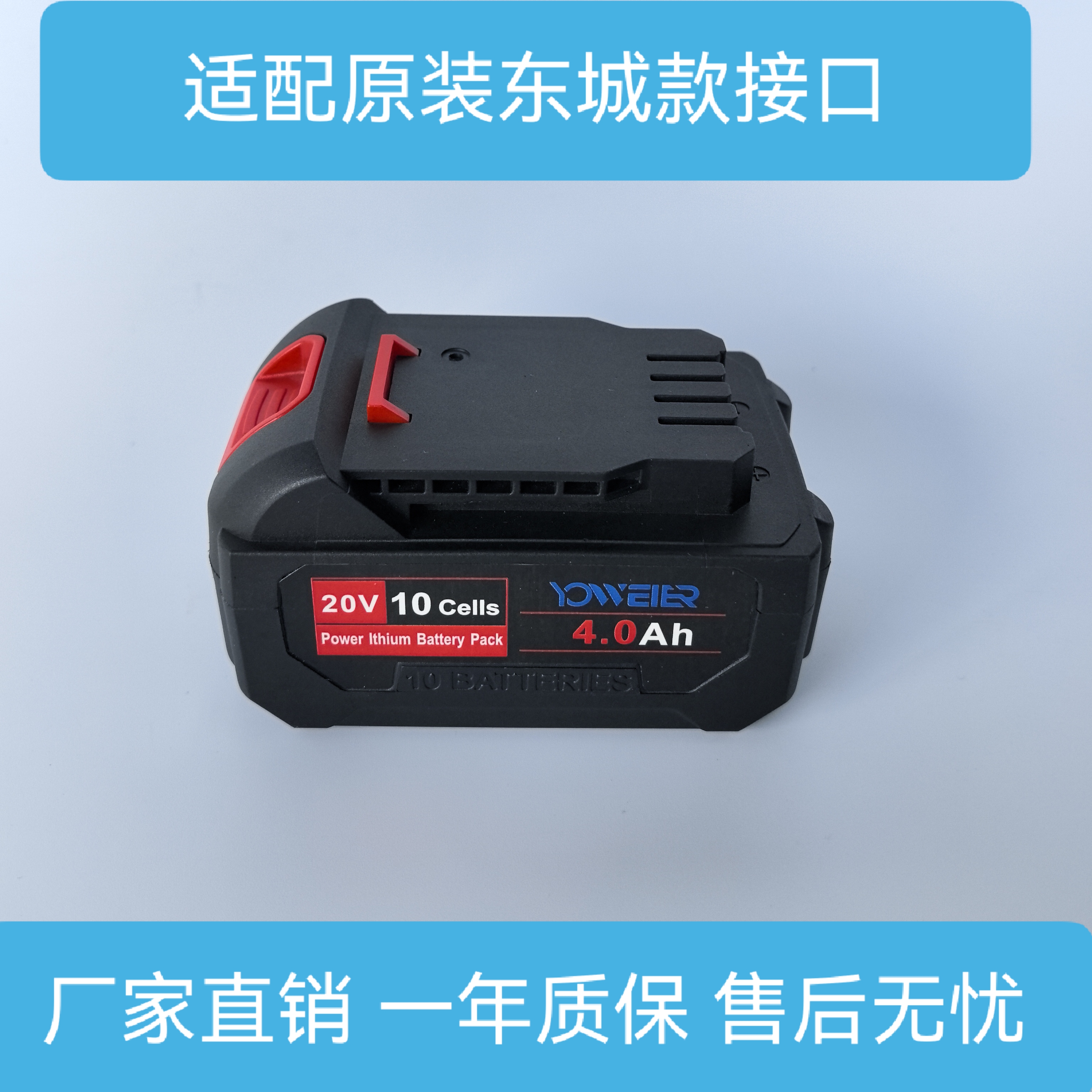 适配20V【东成款接口】东成电动扳手电锤角磨机电动工具电池锂电池