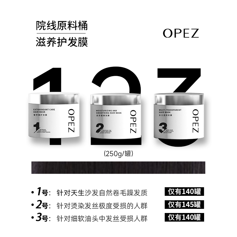 头发臻护系列——护发发膜持久留香