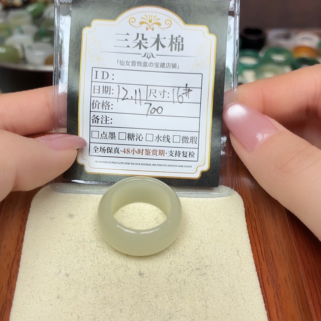 月***️和田玉未镶嵌戒圈
