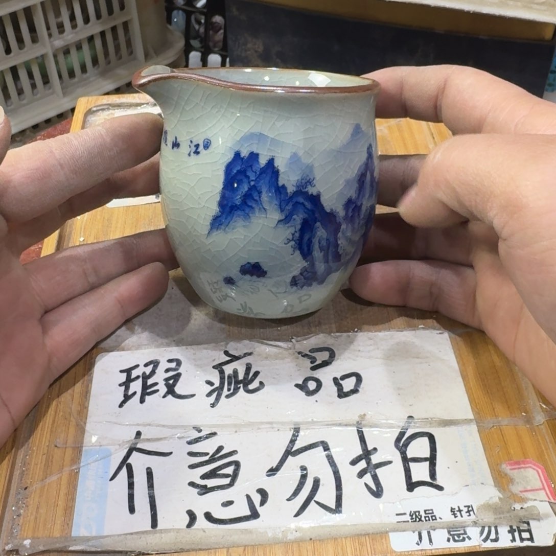 瑕疵介意勿拍陶瓷器皿A005江山揽胜