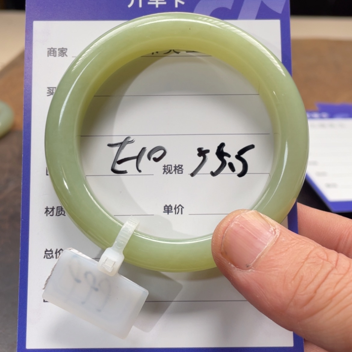 【闪购商品】和田玉手镯未镶嵌