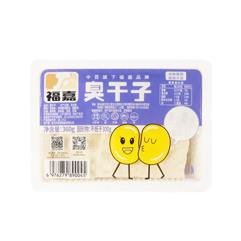 中百福嘉臭干子非转基因大豆制作零添加卫生安全闻着臭吃着香
