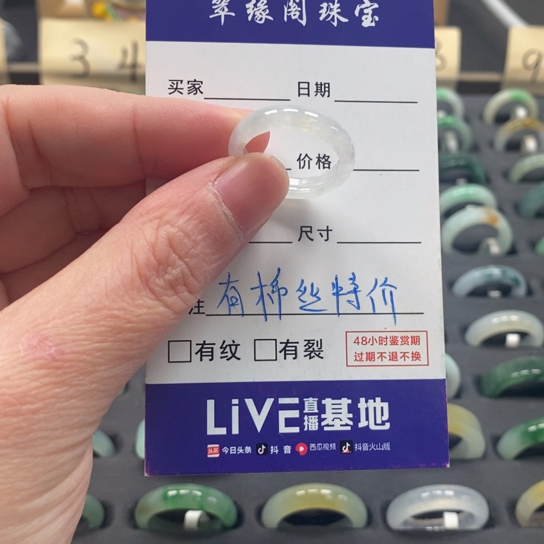 翡翠戒指未镶嵌a货12圈zz