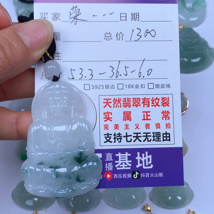 翡翠颈饰未镶嵌荣天