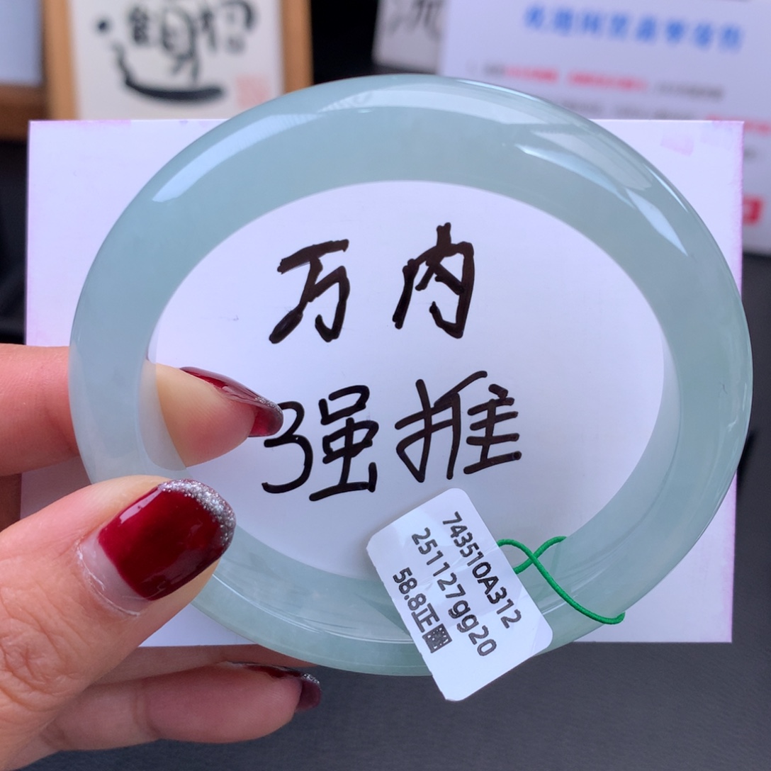 翡翠未镶嵌手镯糯冰晴底无纹裂【买断价9405】