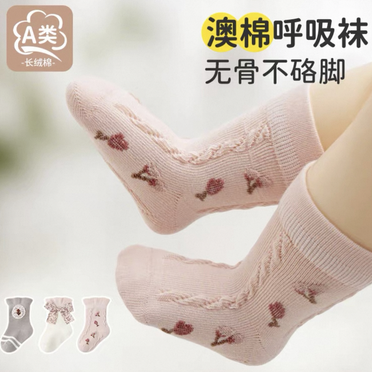 A类女公主秋季常规透气中筒袜宝宝袜童袜春秋