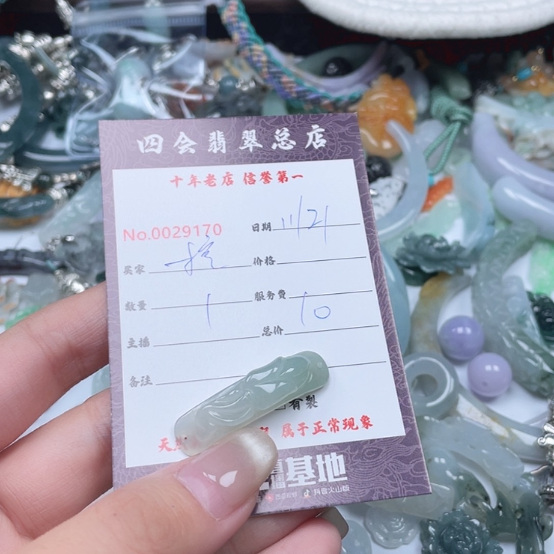 颈饰未镶嵌翡翠挖*