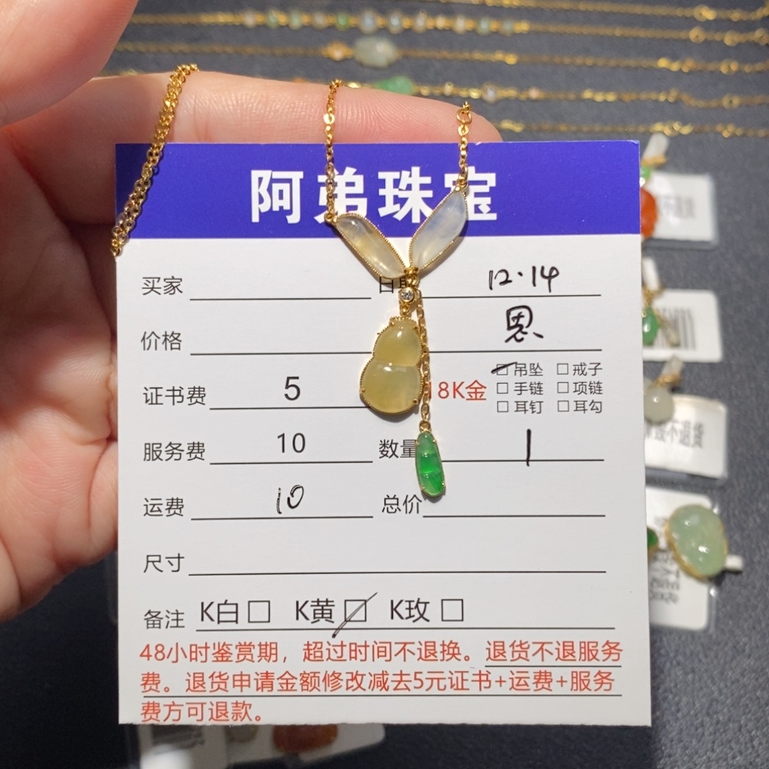 翡翠18K金镶嵌套链