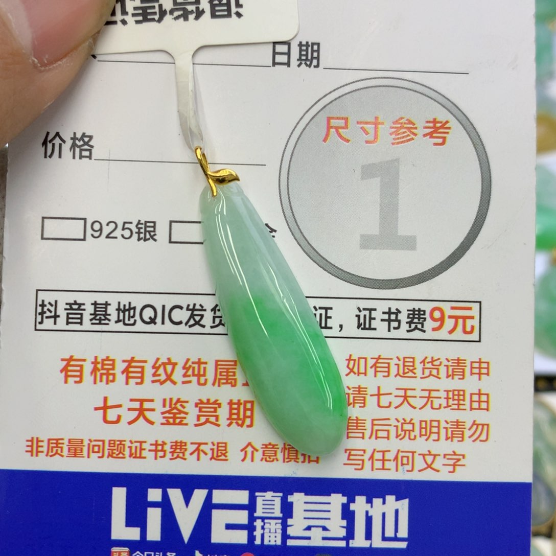 翡翠颈饰18K金镶嵌翡翠