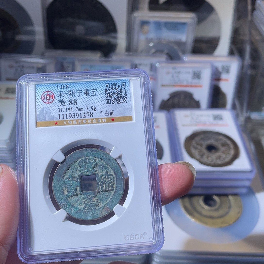 铜CD评级封装盒子币一个1278