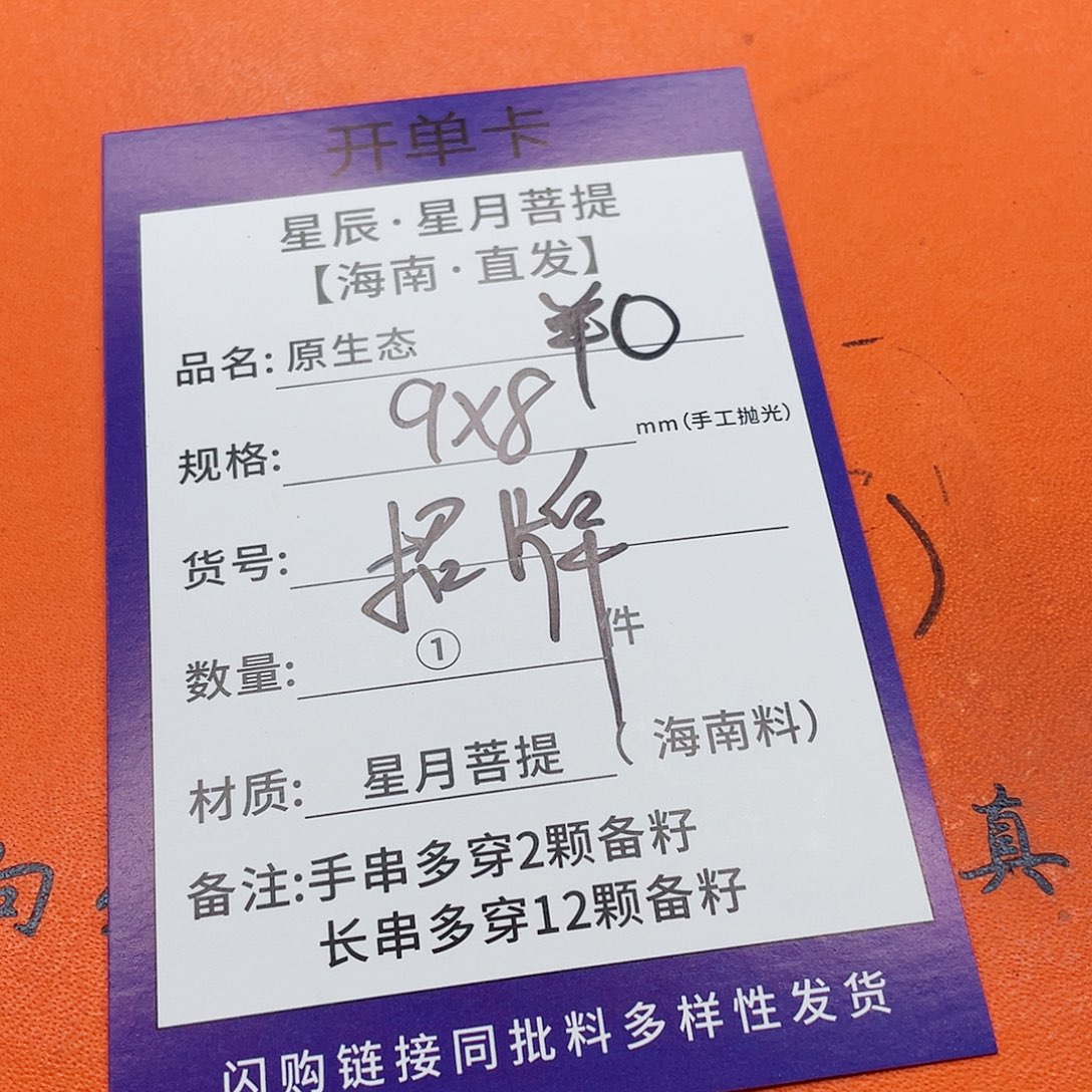 星月菩提手串9y y y y y y y y y y y