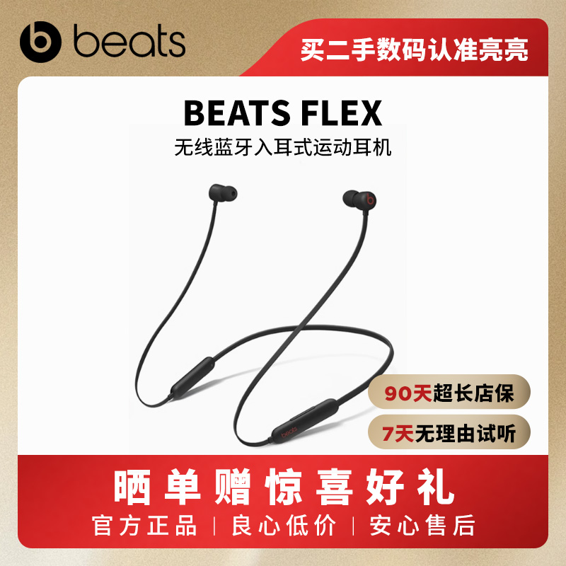 99新 BEATS  无线蓝牙耳机挂脖入耳式运动长续航国行魔音耳麦耳塞