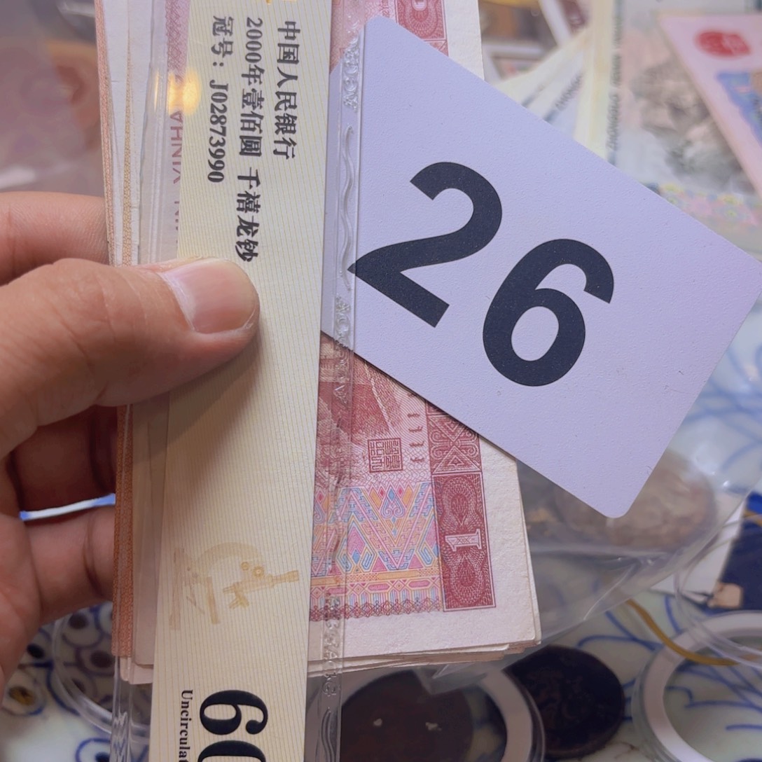 C***7退市纸币硬币品相如图