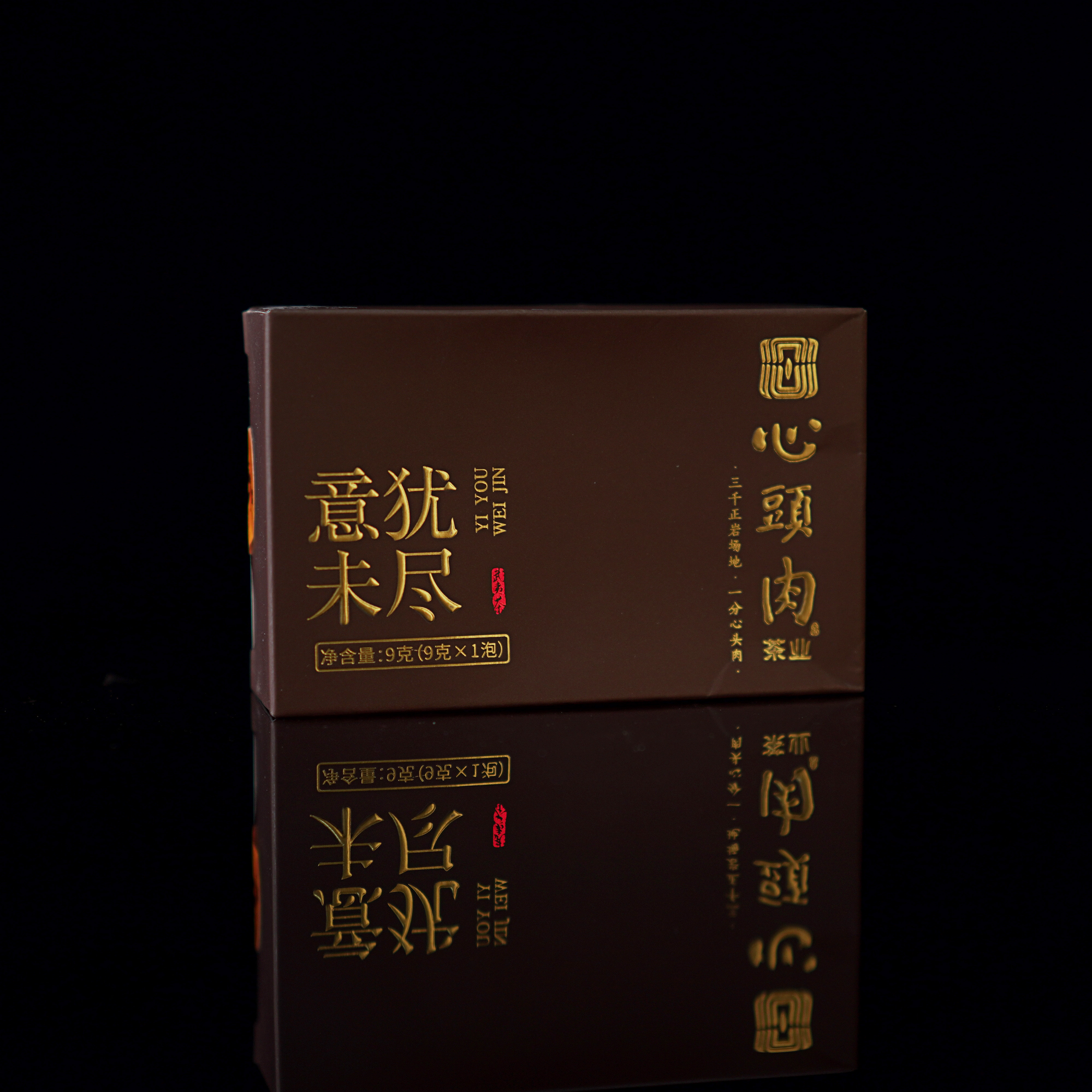 心头肉岩茶村 意犹未尽 （9g*1泡）YCC-84